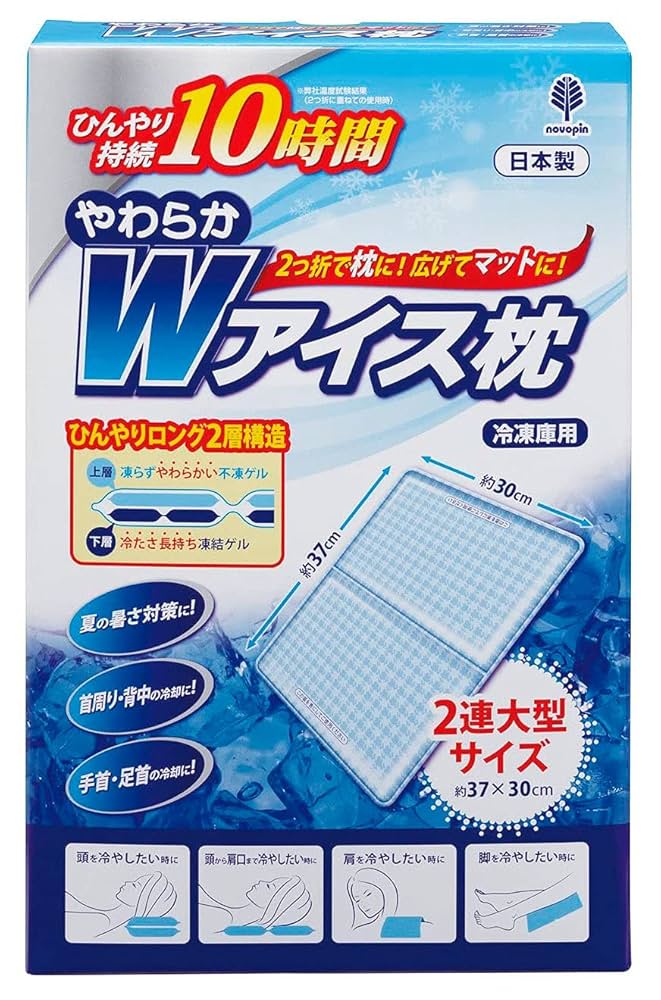 Amazon.co.jp: 紀陽除虫菊 2連大型やわらかWアイス枕 冷凍枕